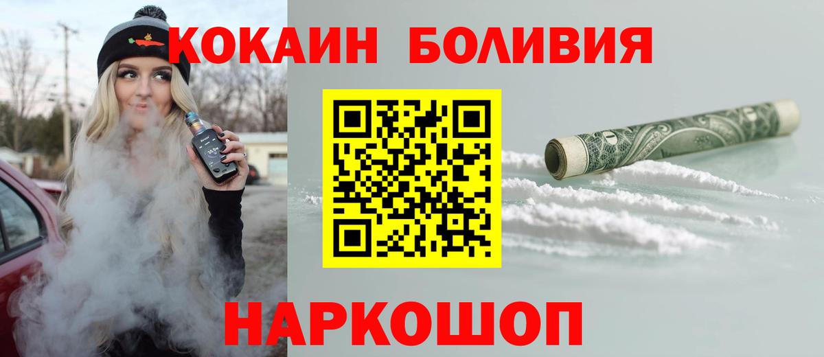 Cocaine Боливия Белогорск