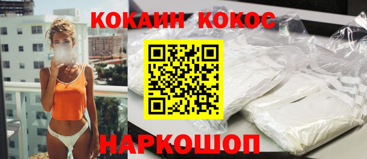 Белогорск  Кокаин Боливия  Вход с VPN  КОКАИН Columbia 