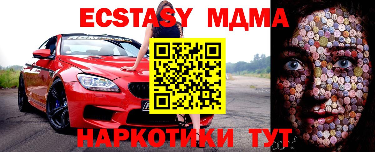 Белогорск  Ecstasy  Вход с VPN    как зайти  Экстази louis Vuitton 