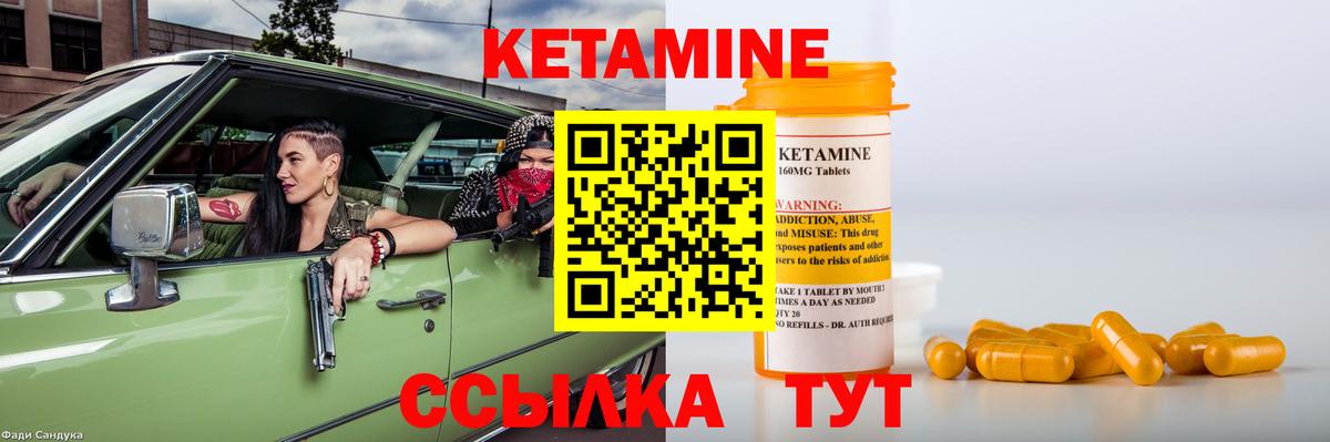 КЕТАМИН VHQ  Кетамин ketamine  OMG ссылка  Белогорск  Вход с VPN 