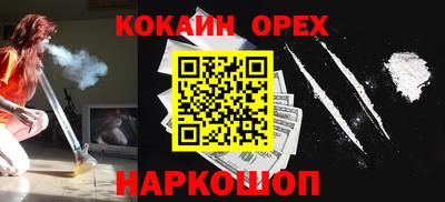 кокаин Добрянка