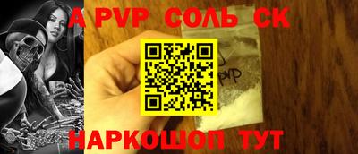 соль ск Гудермес