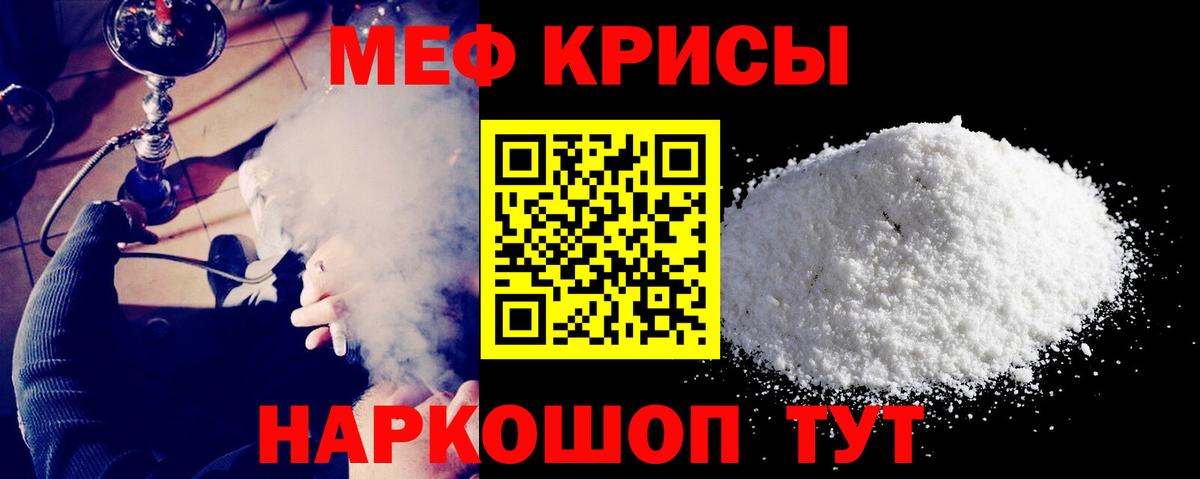 МЕФ  МЕФ  Белогорск  Вход с VPN  Мефедрон VHQ  Меф mephedrone 