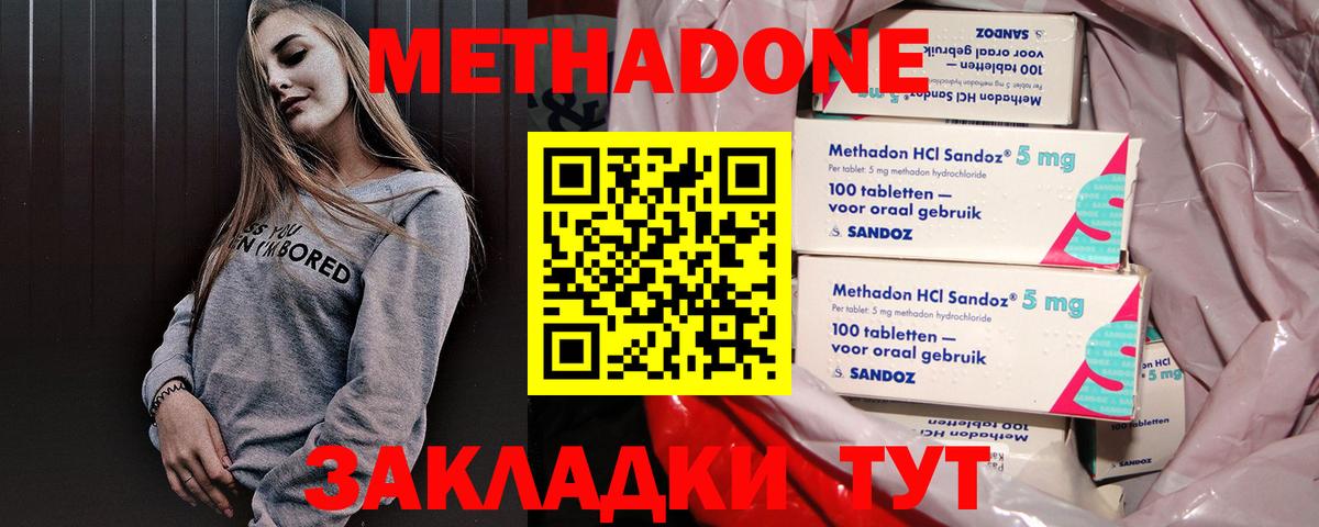 МЕТАДОН мёд Белогорск