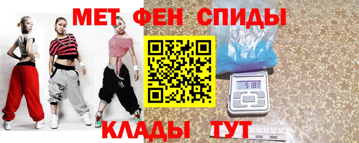 Метамфетамин пудра Белогорск