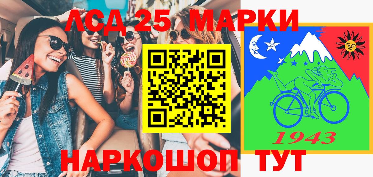 Марки 25I-NBOMe 1500мкг  Вход с VPN  Белогорск 