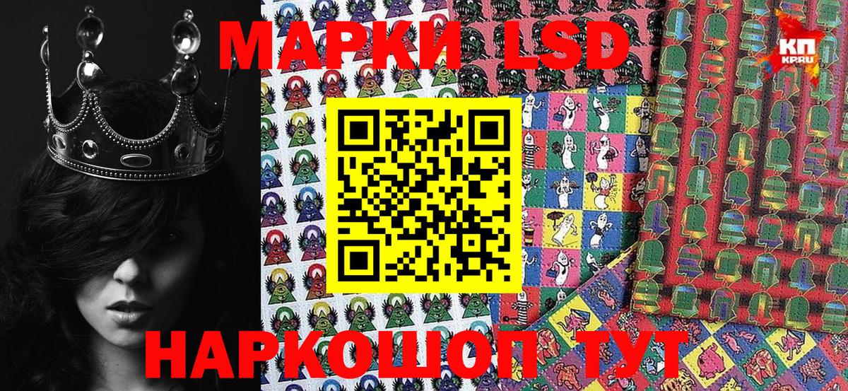 Наркотические марки 1500мкг Белогорск