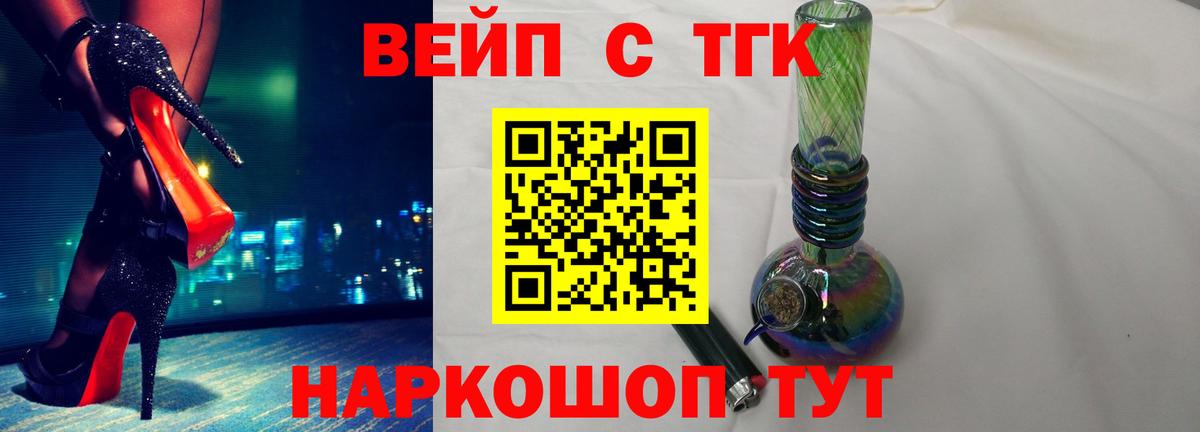 Дистиллят ТГК THC oil Белогорск