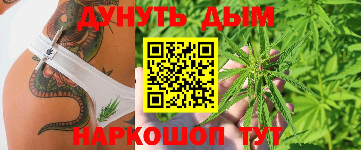 Марихуана THC 21%  Каннабис марихуана  Конопля индика  Вход с VPN  Белогорск  Бошки Шишки White Widow 